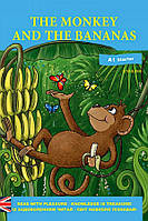 Книга The monkey аnd the bananas.Bon Bon the chicken аnd Daffy the duck (Мавпеня та банани. Курчатко Бон Бон та каченятко Деффі)