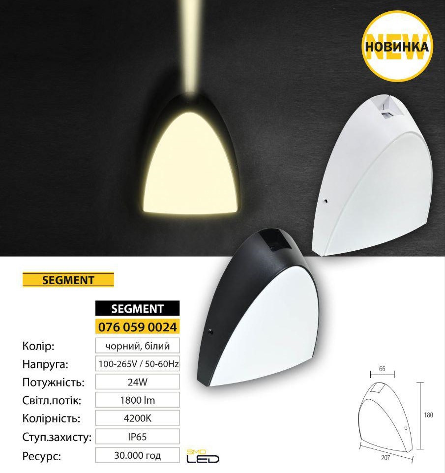 Настенно-фасадный LED светильник 24W 4200К IP65 SEGMENT белый Horoz Electric - фото 3 - id-p1808024137