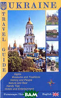 Автор - Сергей Удовик. Книга Ukraine. Travel Guide (м`як.) (Eng.) (ВАКЛЕР)