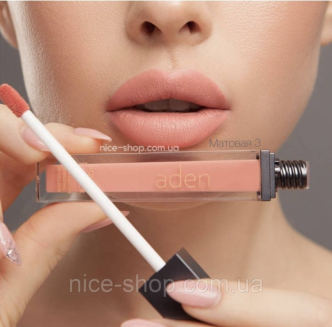 Матова помада Aden No03