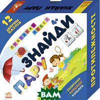Книга Протилежності. 12 двобічних пазлів 4+ (Укр.) (Ранок ООО)