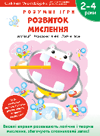 Навчальна книга для дітей `IQ игры для детей. Игры с прищепками. Слоги и слова. Для детей 4-6 лет`