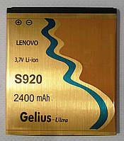 Аккумулятор Gelius LENOVO S920 (2400 mAh)