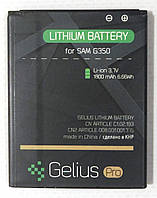 Аккумулятор Gelius для Samsung G350 / I8262 1800mAh