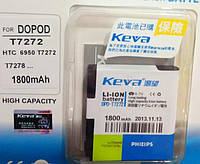 Аккумулятор Keva Htc DPD-T7272 2000mAh