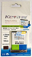 Акумулятор "Keva" для Samsung i8160 1350mAh