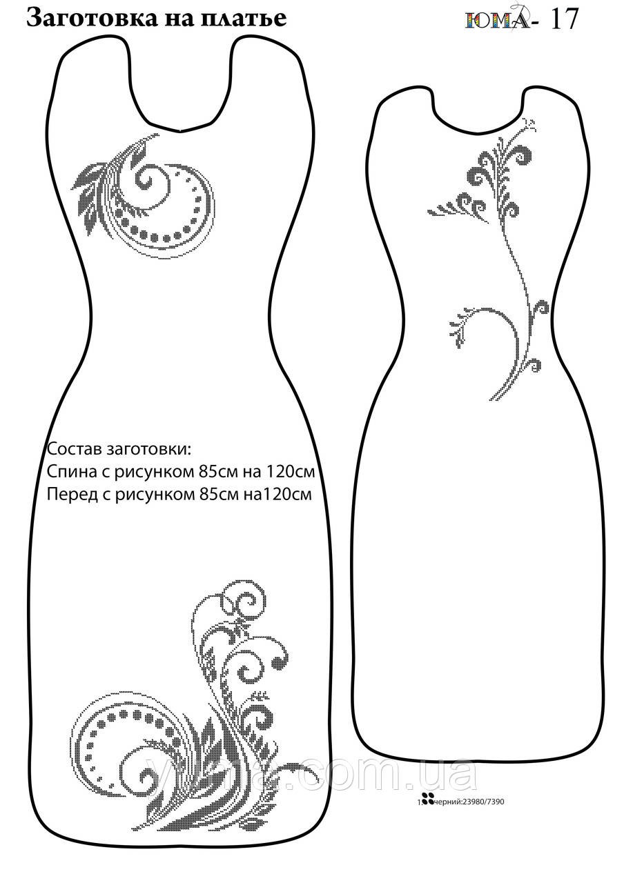 Заготівля сукні для вишивки бісером, фото 1
