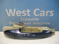 Ручка задніх правих дверей зовнішня синя Hyundai Santa FE з 2006 по2009