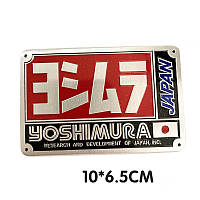 Металлическая наклейка на глушитель Yoshimura JAPAN / железная наклейка шильдик Яшимура Япония прямоток выхлоп