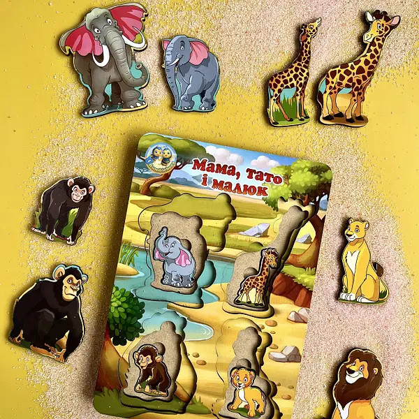 Вкладки мама тато і малюк тварини Африки, фото 1