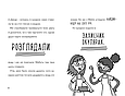 Книга Атака кухарок-демониць! - Памела Бутчарт (9789661545761), фото 5