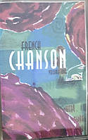 Various – French Chanson Volume One (Cassette)