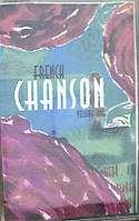 French Chanson Volume One (Cassette)