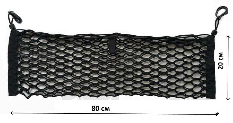 Сітка-органайзер для кріплення багажу 800х200мм кишеня, фото 1
