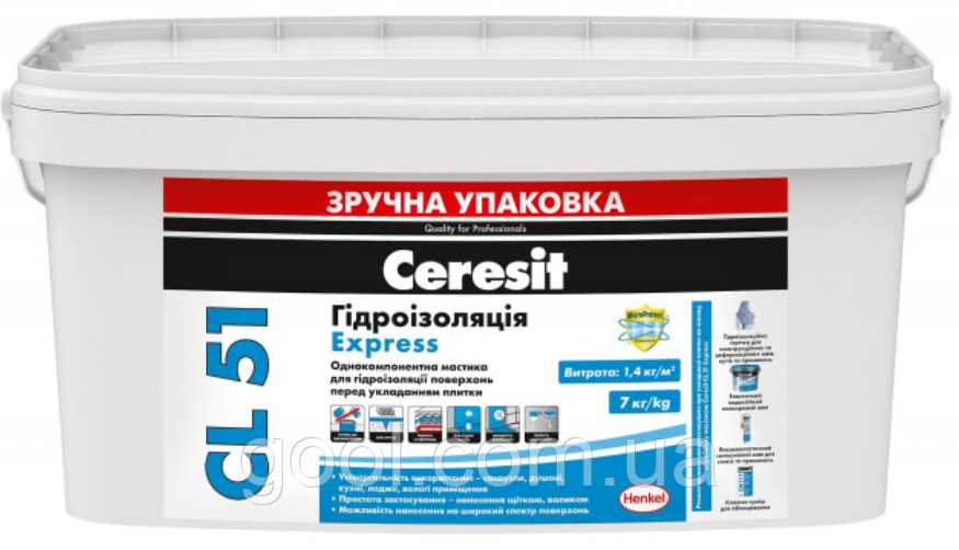 Еластична гідроізоляція Ceresit CL 51 Express для ванних кімнат та санвузлів відро 7 кг