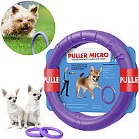 Фитнес-игрушка (12,5см, до 5 кг) для маленьких собак PULLER Micro / Тренировочный снаряд для карликовых пород