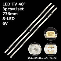 LED підсвітка TV 40" 736mm JS-D-JP395DM-A81EC JS-D-JP395DM-B82EC E395DM1000 MCPCB 3шт.