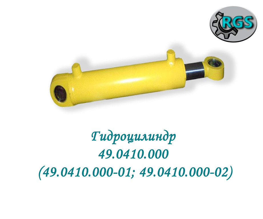 Гідроциліндр 49.0410.000