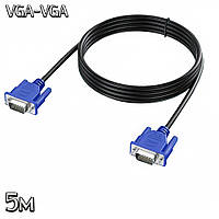 Кабель VGA-VGA для монитора Male/Male 5м (2 феррита) удлинитель кабеля монитора, провод ВГА для проектора (NS)