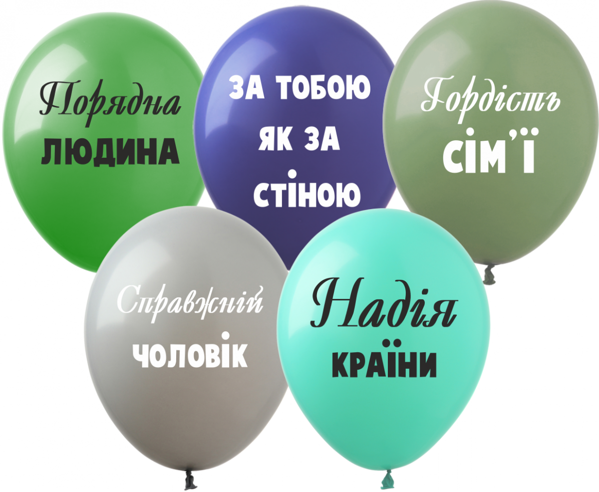 Латексні кулі 12" (30 см) "Надія країни", 10 шт укр