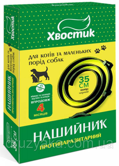 Нашийник Хвостик для котів та собак, протипаразитарний, діазинон, чорний, 35 см