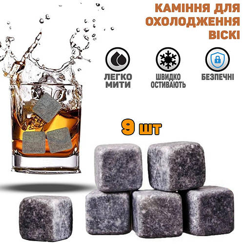 Купить Камни для виски охлаждающие Aura Whiskey Stones MINI Набор из 9 ...