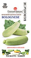 Кабачок Болоньєзе, 20шт.