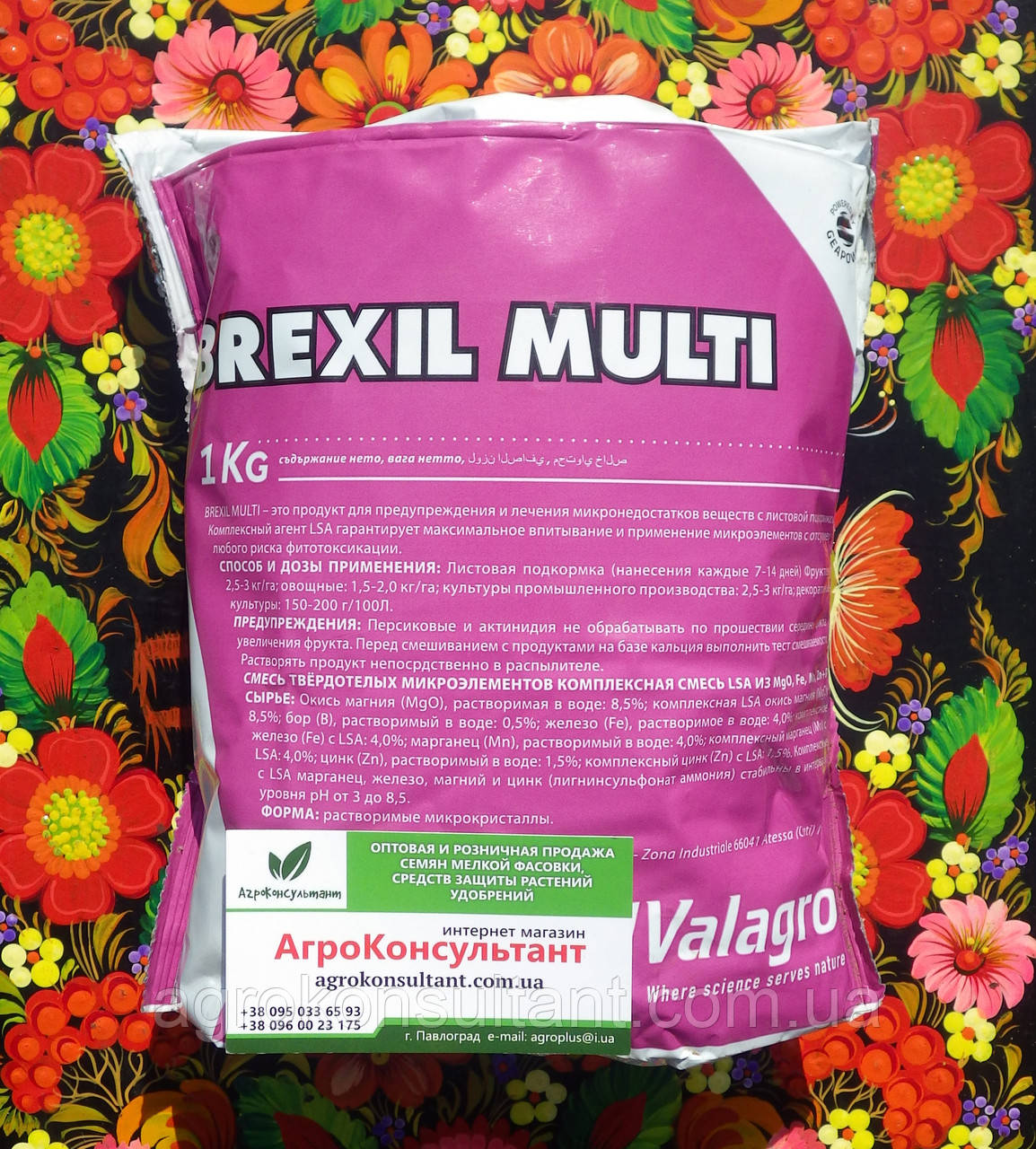 Brexil Multi / Брексил Мульти (Valagro), 1 кг — мікродобриво для листового живлення