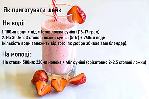 Суміш для м'якого молочного морозива та шейків Суниця-м'ята (Mint Strawbеrry) Shake / Ice Cream, 1 кг, фото 3