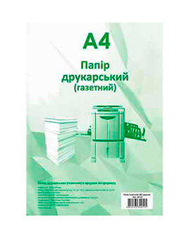Папір газетний Romus A4 500 аркушів (R44125)