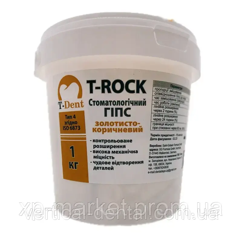 Стоматологічний Гіпс   T-Rock - золотисто-коричневий, фото 1