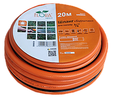 Шланг для поливу 3/4"  20 м "Sigma" (5066834)