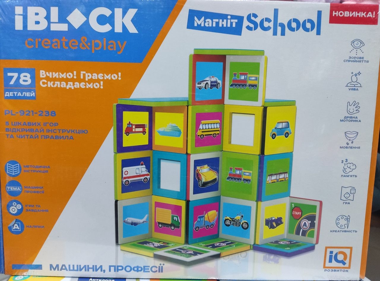 Конструктор магнітний Iblock PL-921-238 78 елементів машини професії Швидка відправка Оригінал