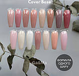 Cover base 033 Nice / Камуфлююча база 033 Найс ( формула одного шару) - 15 мл, фото 3