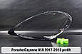 Скло фари Porsche Cayenne 959 (2017-2023) дорест праве, фото 2