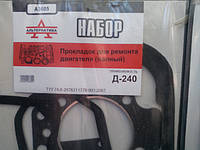 Набор прокладок для ремонта двигателя Д-240(Альянс)