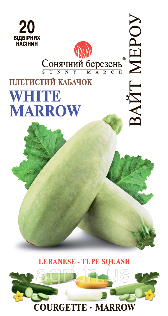 Кабачок  Вайт Мероу, 20шт.