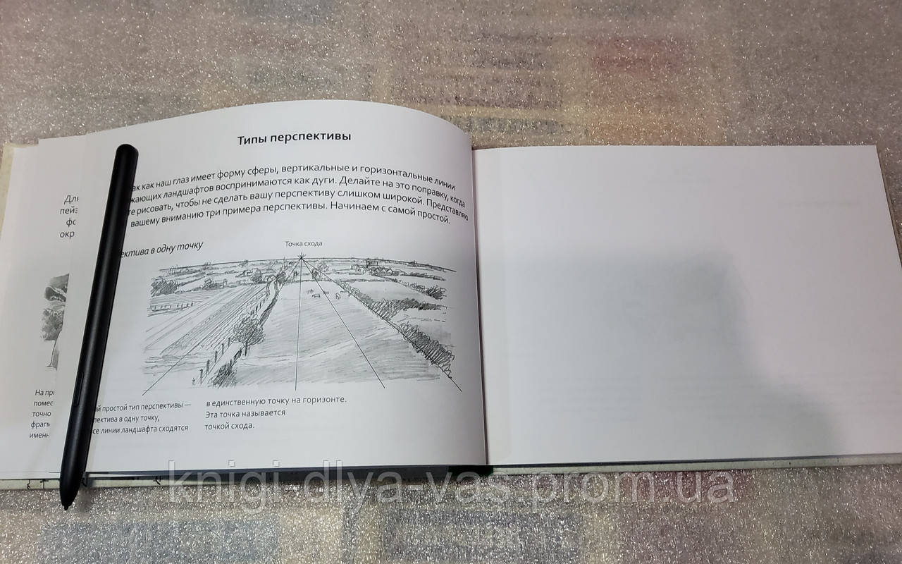 Рисуем На Коленке Пейзаж Барбер Баррингтон (ID#1808376648), Цена.