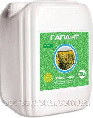 Гербіцид Галант (Укравіть)
