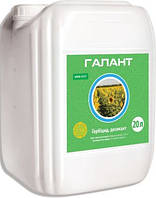 Гербіцид Галант (Укравіть)