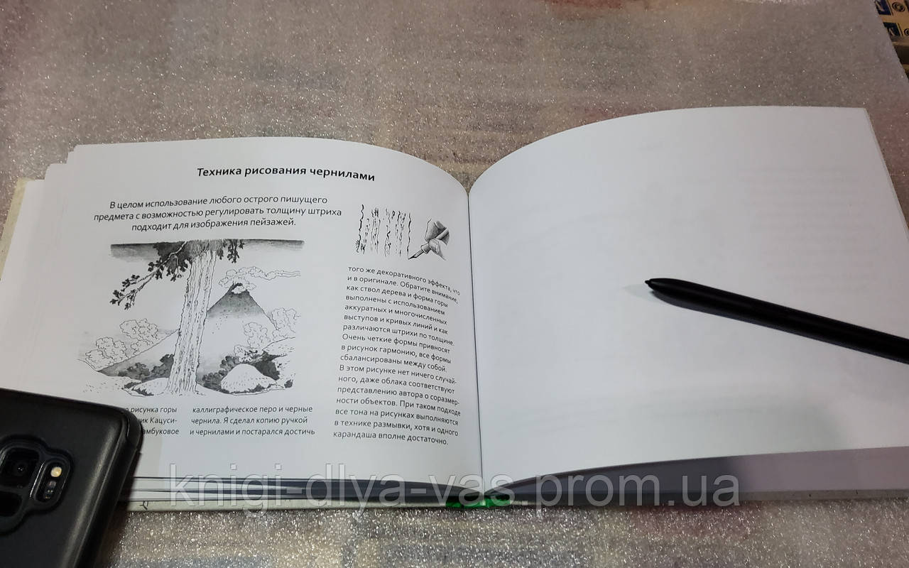 Рисуем На Коленке Пейзаж Барбер Баррингтон (ID#1808376648), Цена.