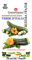 Кабачок Зелена Італія, 20шт.