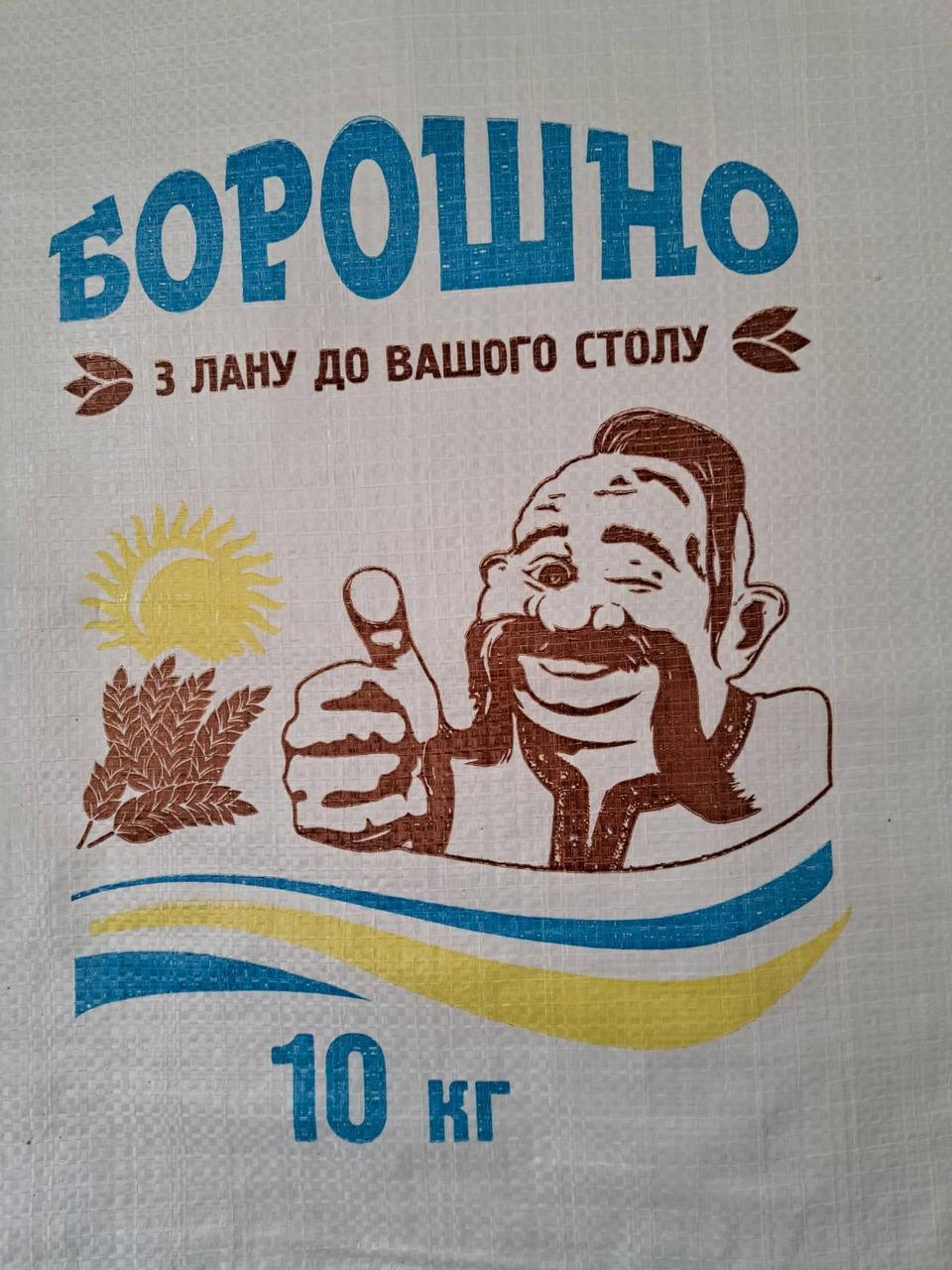 Мішки з печаткою для борошна на 10 кг, 40х55, (27г), оптом від 100 шт
