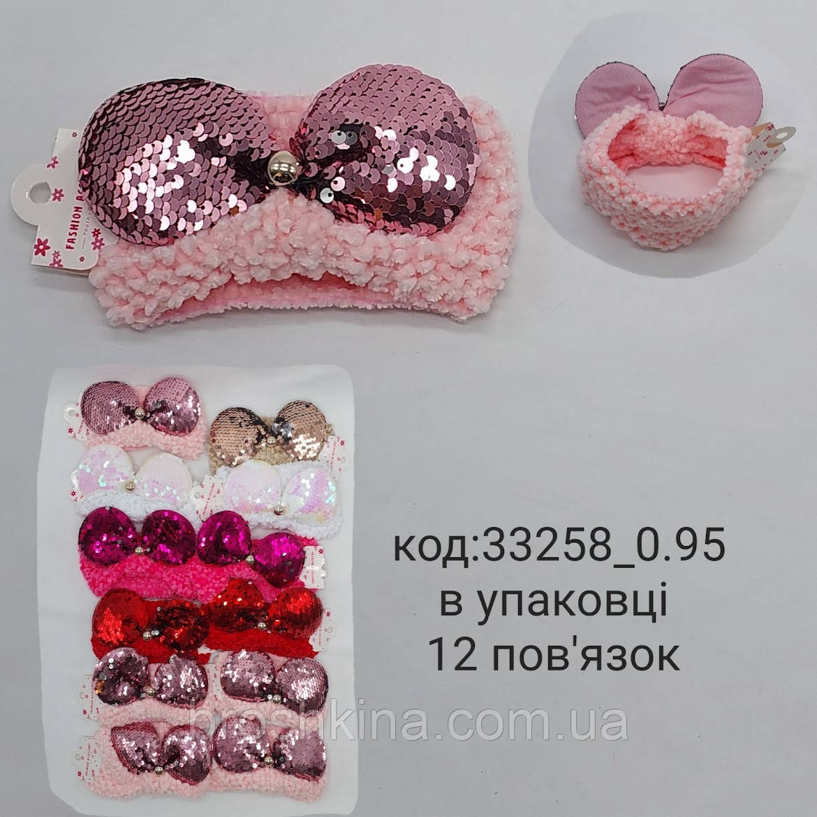 Дитячі пов'язки на голову з бантом у паєтках 12 шт./пач., фото 1