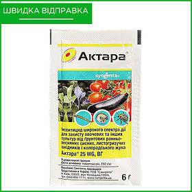 "Актара" (6 г) від Syngenta, Швейцарія. Інсектицид для хвойних, кімнатних рослин, квітів і т. д.