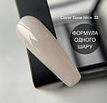 Cover base 033 Nice / Камуфлююча база 033 Найс ( формула одного шару) - 15 мл, фото 2