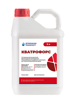 Протруйник Кватрофорс Агрохімічні технології 5 л, фото 2
