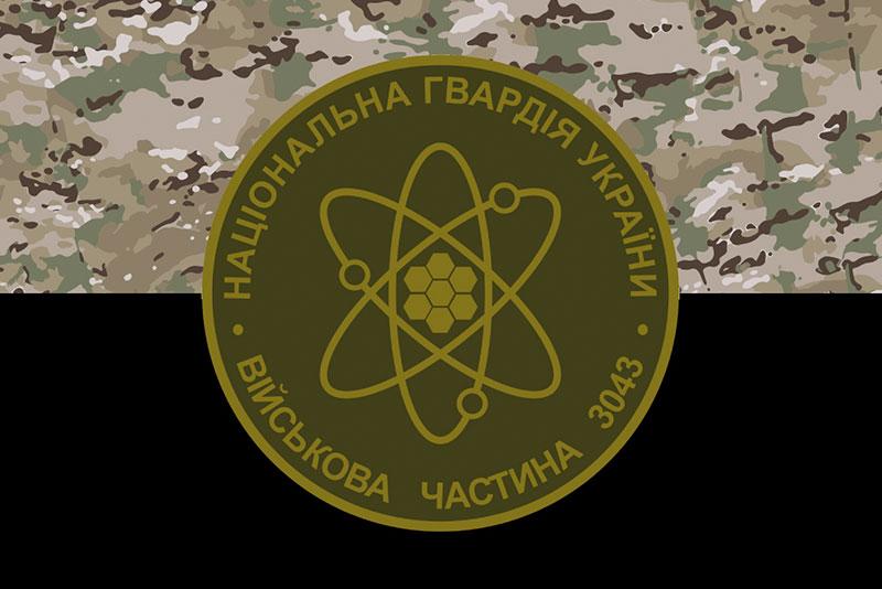 Прапор 3 ОБ ОВДО НГУ камуфляж-чорний