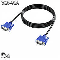 Кабель VGA-VGA для монитора Male/Male 5м (2 феррита) удлинитель кабеля монитора, провод ВГА для проектора (TS)