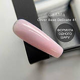 Cover base 041 Delicate / Камуфлююча база 041 Делікат (формула одного шару) - 15 мл, фото 2